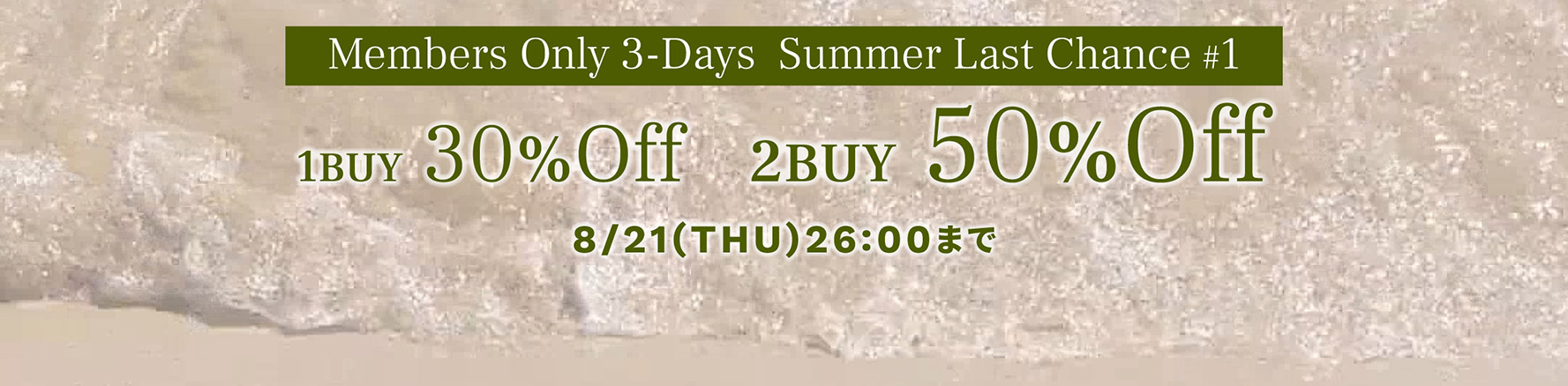 Members-Only-Early-Access-Summer-Last-Chance